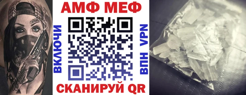 Amphetamine Розовый Городище