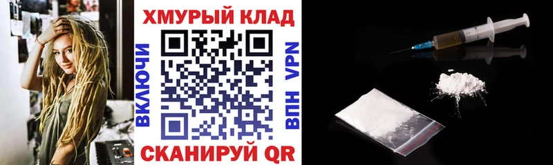 ГЕРОИН хмурый  даркнет сайт  Городище 